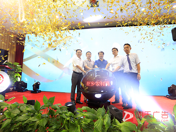 安鄉(xiāng)農(nóng)商行開業(yè)慶典