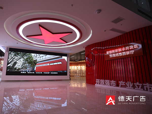 常德經(jīng)開區(qū)黨建成果展示廳 規(guī)劃設(shè)計(jì)施工完成