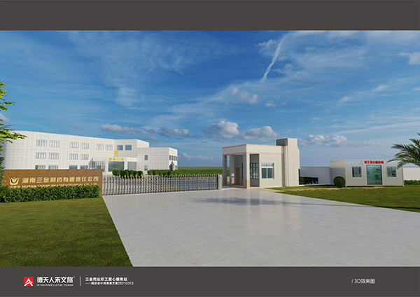 三金藥業(yè)職工愛心服務(wù)站規(guī)劃設(shè)計(jì)效果圖