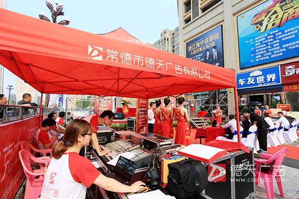 常德市德天廣告有限公司,品牌設計,活動策劃,影視攝制,廣告設備租賃