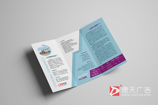 常德市德天廣告有限公司,品牌設(shè)計,活動策劃,影視攝制,廣告設(shè)備租賃,媒體廣告推廣,