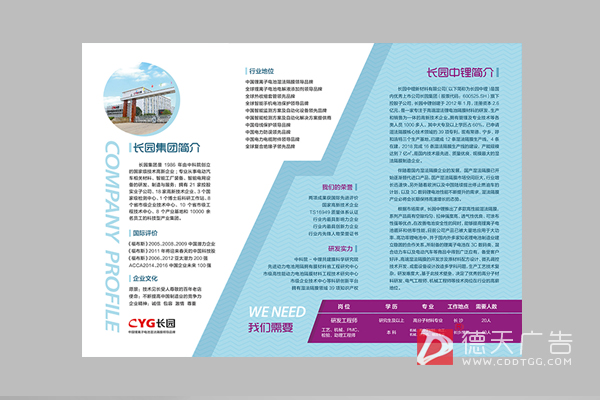 常德市德天廣告有限公司,品牌設(shè)計,活動策劃,影視攝制,廣告設(shè)備租賃,媒體廣告推廣,