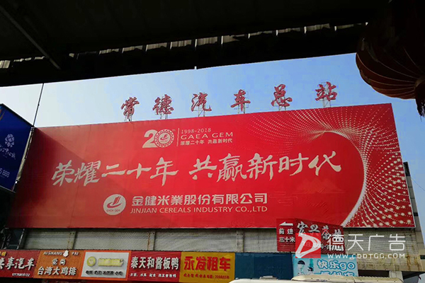 常德市德天廣告有限公司,品牌設計,活動策劃,影視攝制,廣告設備租賃,媒體廣告推廣,