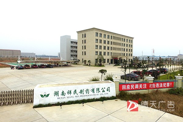 常德市德天廣告有限公司,品牌設(shè)計,活動策劃,影視攝制,廣告設(shè)備租賃,媒體廣告推廣,