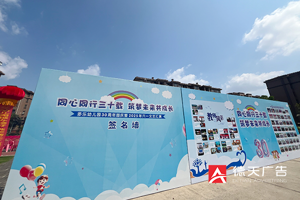 常德市德天廣告有限公司,品牌設計,活動策劃,影視攝制,廣告設備租賃,媒體廣告推廣,